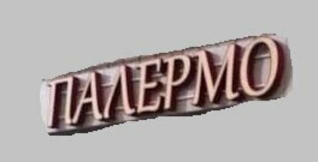 Мини-отель Палермо Липецк-11